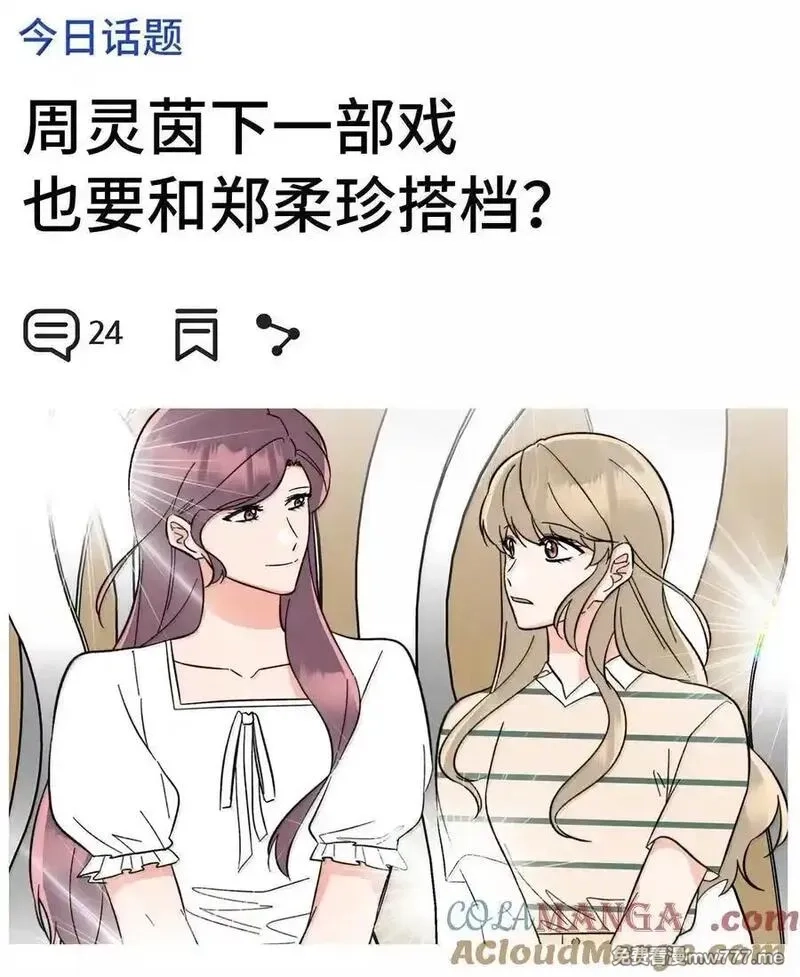 今天也在摆平娱乐圈,129 杀青之后更主动,第25张