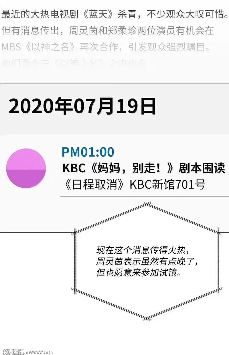 今天也在摆平娱乐圈,129 杀青之后更主动,第26张