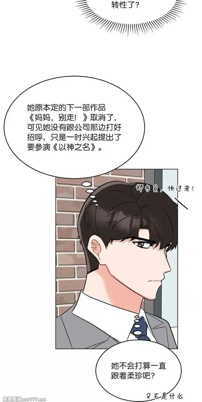 今天也在摆平娱乐圈,129 杀青之后更主动,第32张