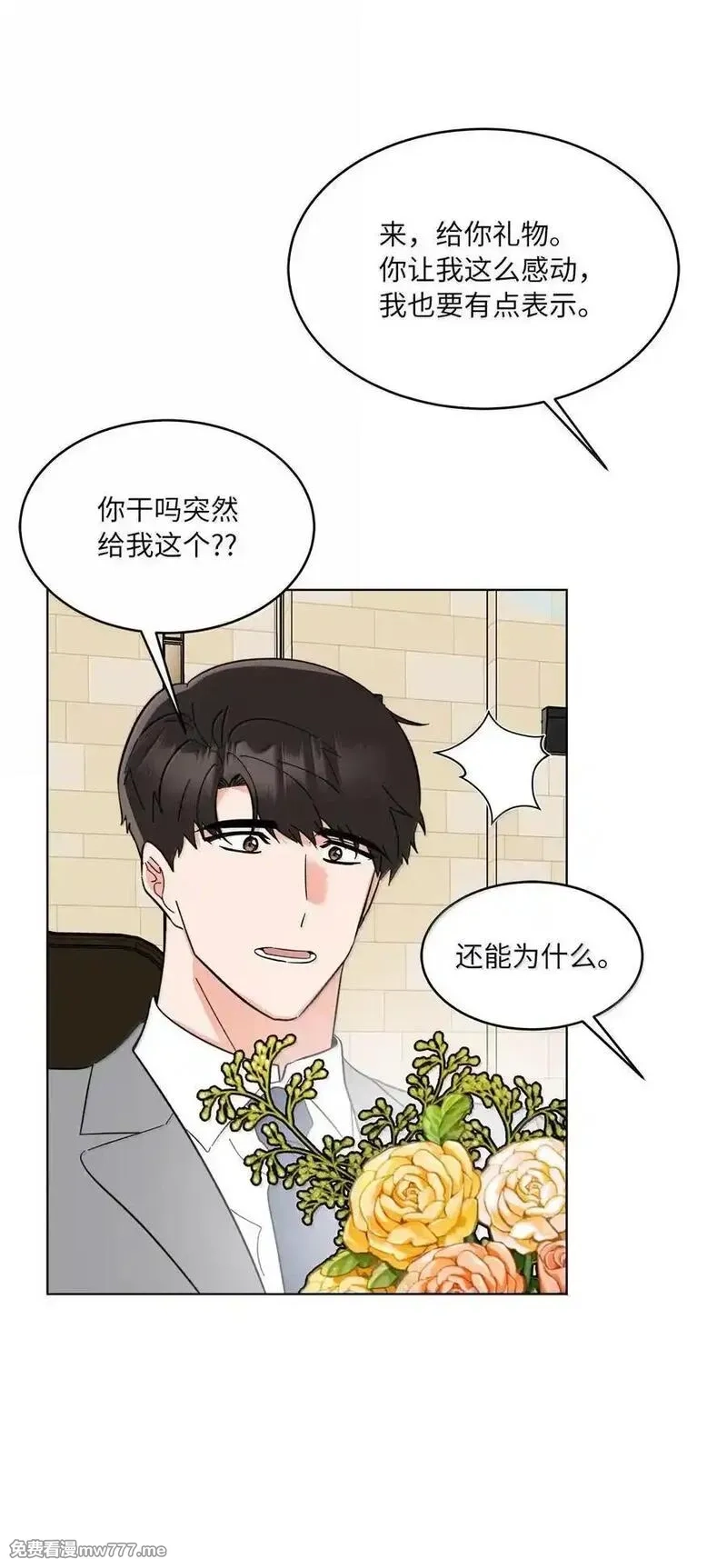 今天也在摆平娱乐圈,129 杀青之后更主动,第5张