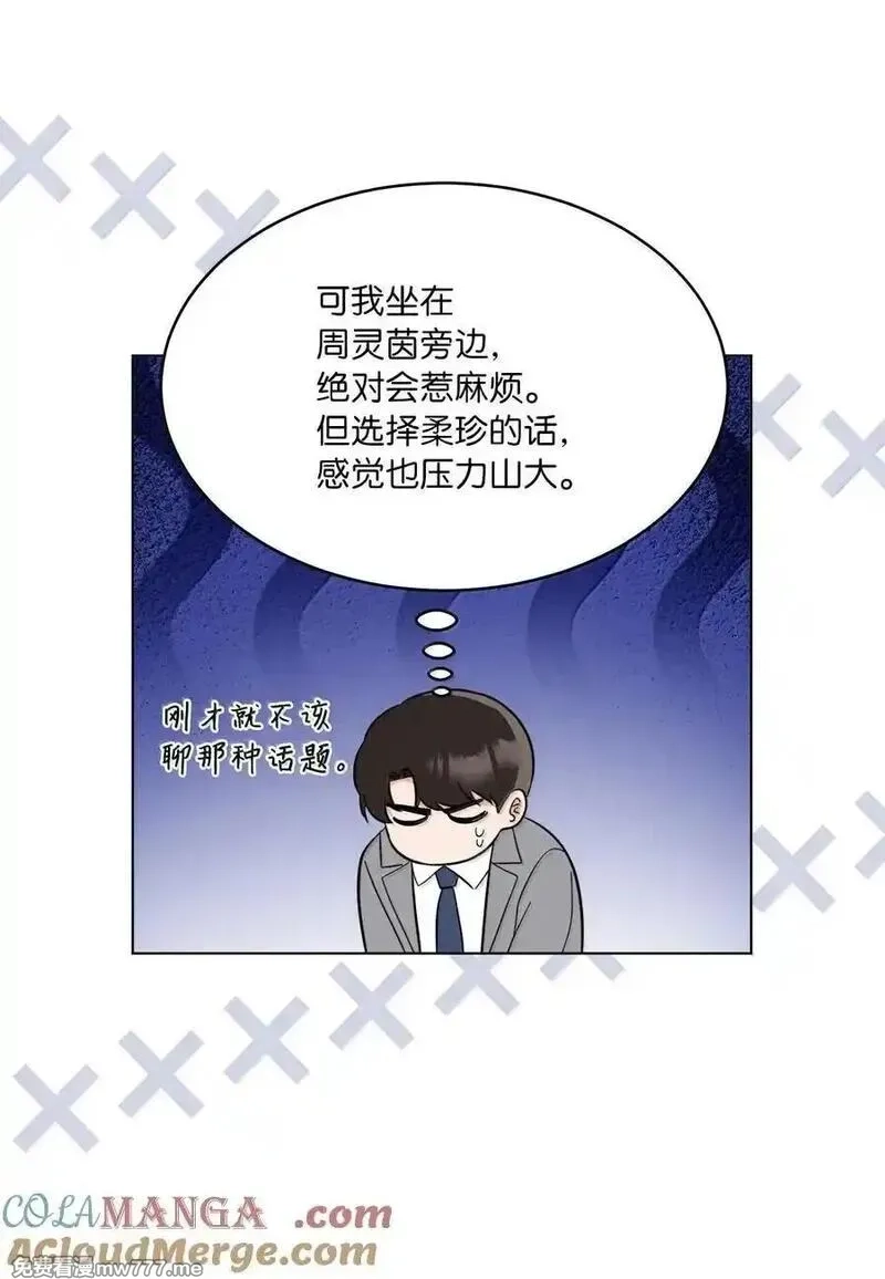 今天也在摆平娱乐圈,129 杀青之后更主动,第61张