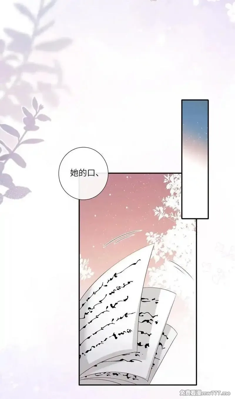 不知陛下是女郎,064 绛绡缕薄冰肌莹,第16张
