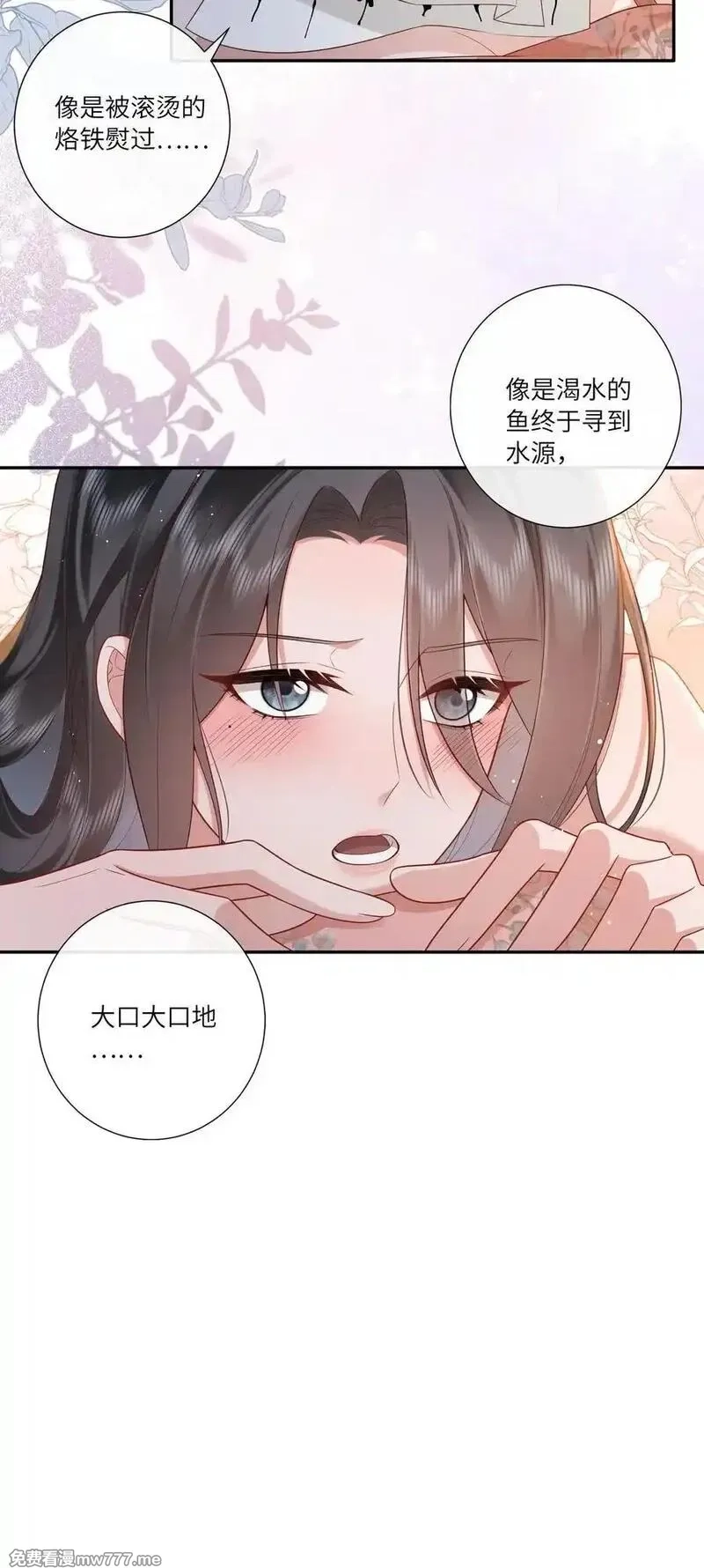 不知陛下是女郎,064 绛绡缕薄冰肌莹,第18张