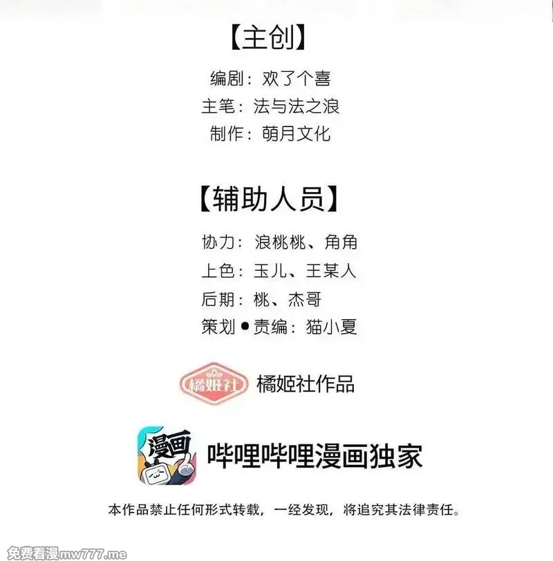 不知陛下是女郎,064 绛绡缕薄冰肌莹,第2张