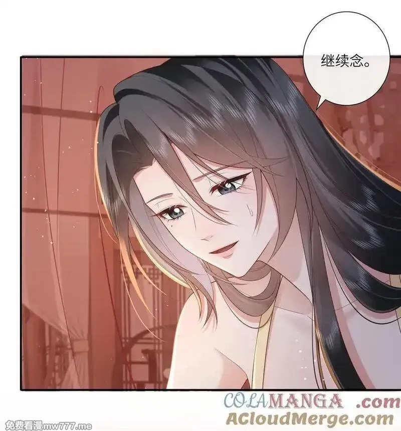 不知陛下是女郎,064 绛绡缕薄冰肌莹,第21张