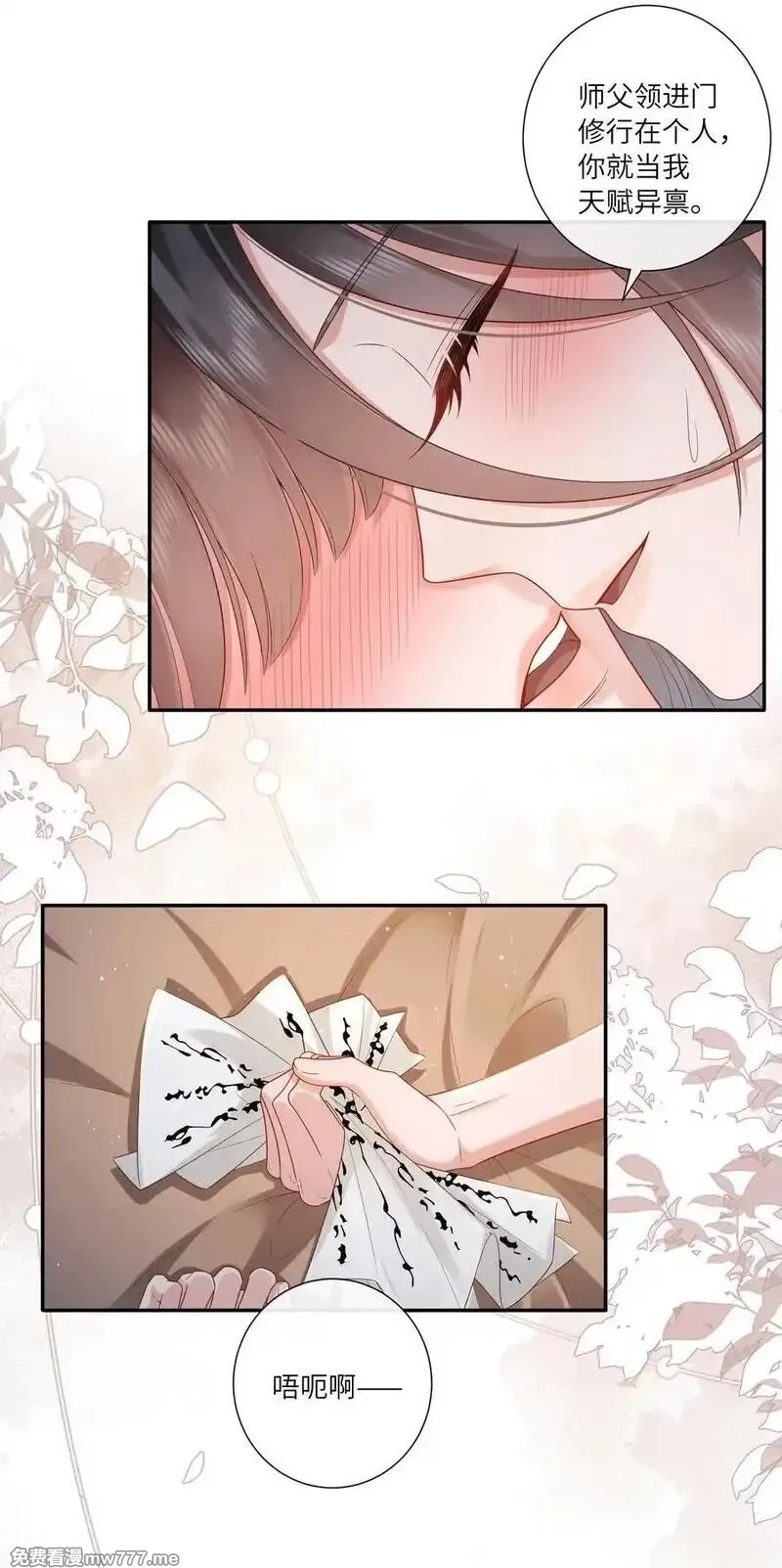 不知陛下是女郎,064 绛绡缕薄冰肌莹,第24张