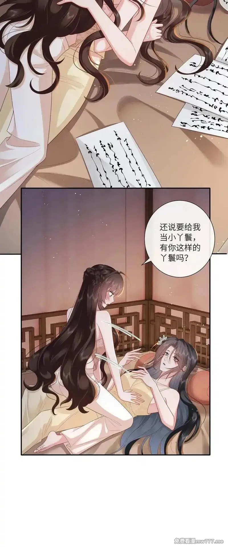不知陛下是女郎,064 绛绡缕薄冰肌莹,第26张
