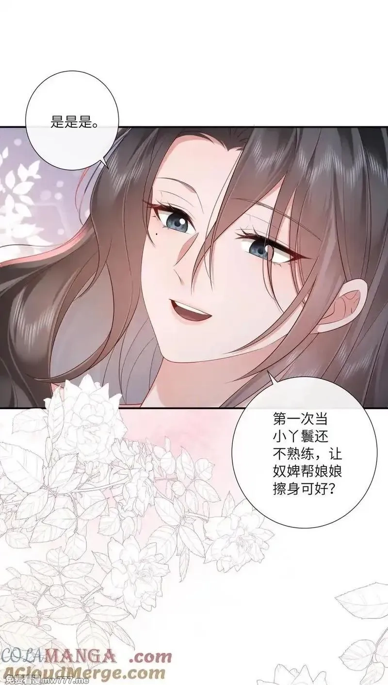 不知陛下是女郎,064 绛绡缕薄冰肌莹,第27张