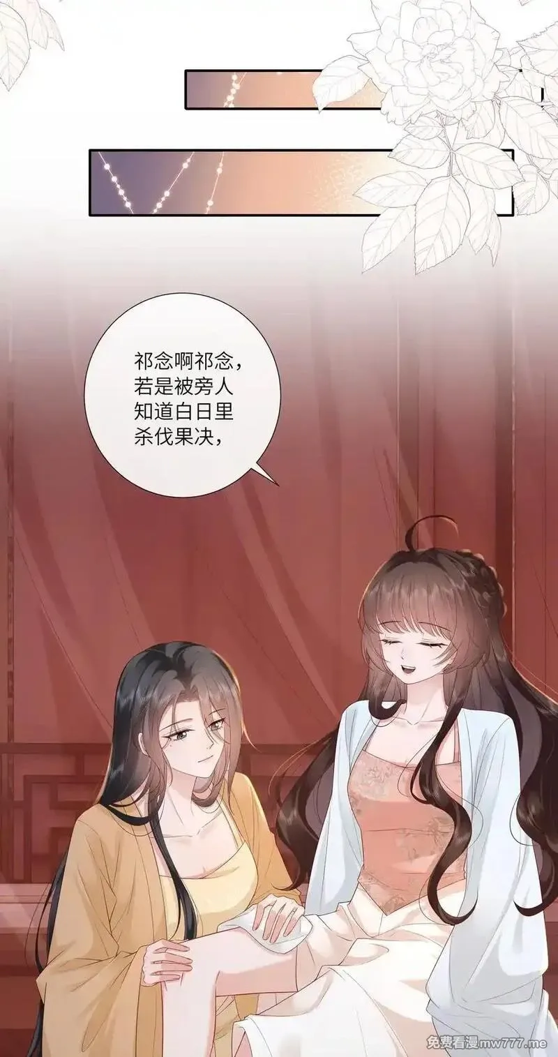不知陛下是女郎,064 绛绡缕薄冰肌莹,第28张