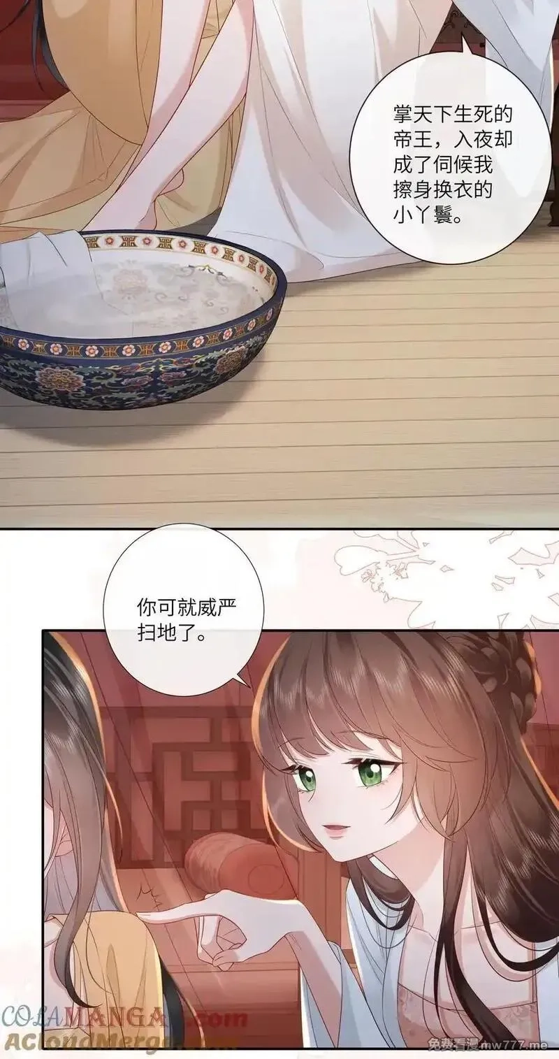 不知陛下是女郎,064 绛绡缕薄冰肌莹,第29张