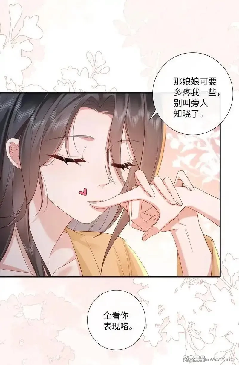 不知陛下是女郎,064 绛绡缕薄冰肌莹,第30张