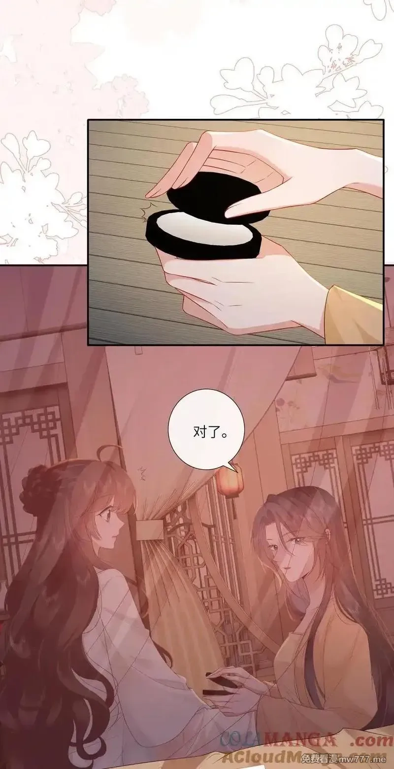 不知陛下是女郎,064 绛绡缕薄冰肌莹,第31张
