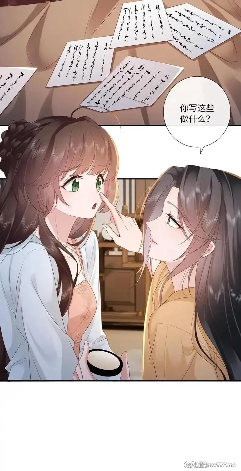 不知陛下是女郎,064 绛绡缕薄冰肌莹,第32张