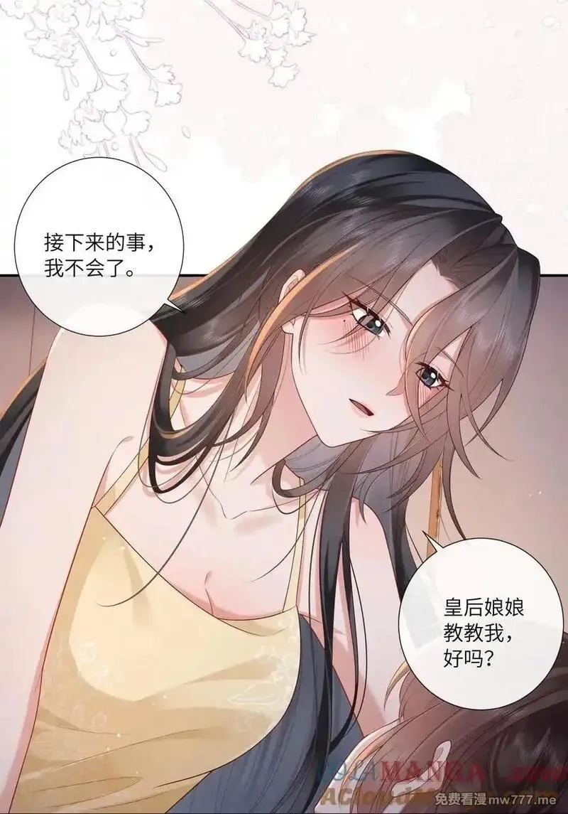 不知陛下是女郎,064 绛绡缕薄冰肌莹,第5张