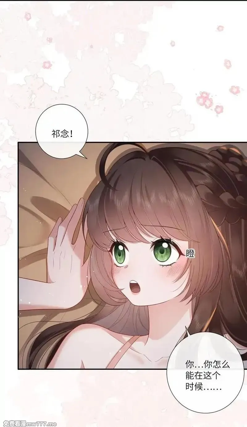 不知陛下是女郎,064 绛绡缕薄冰肌莹,第6张