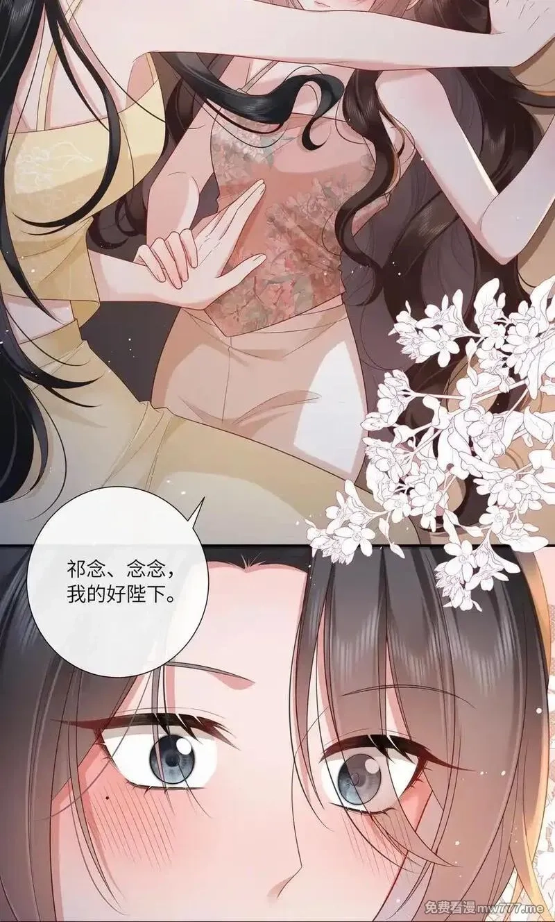 不知陛下是女郎,064 绛绡缕薄冰肌莹,第8张