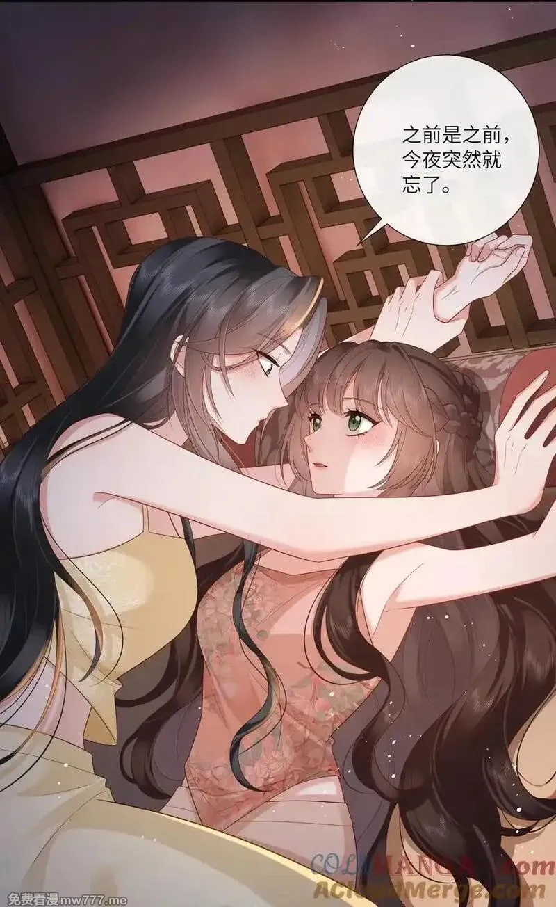 不知陛下是女郎,064 绛绡缕薄冰肌莹,第9张