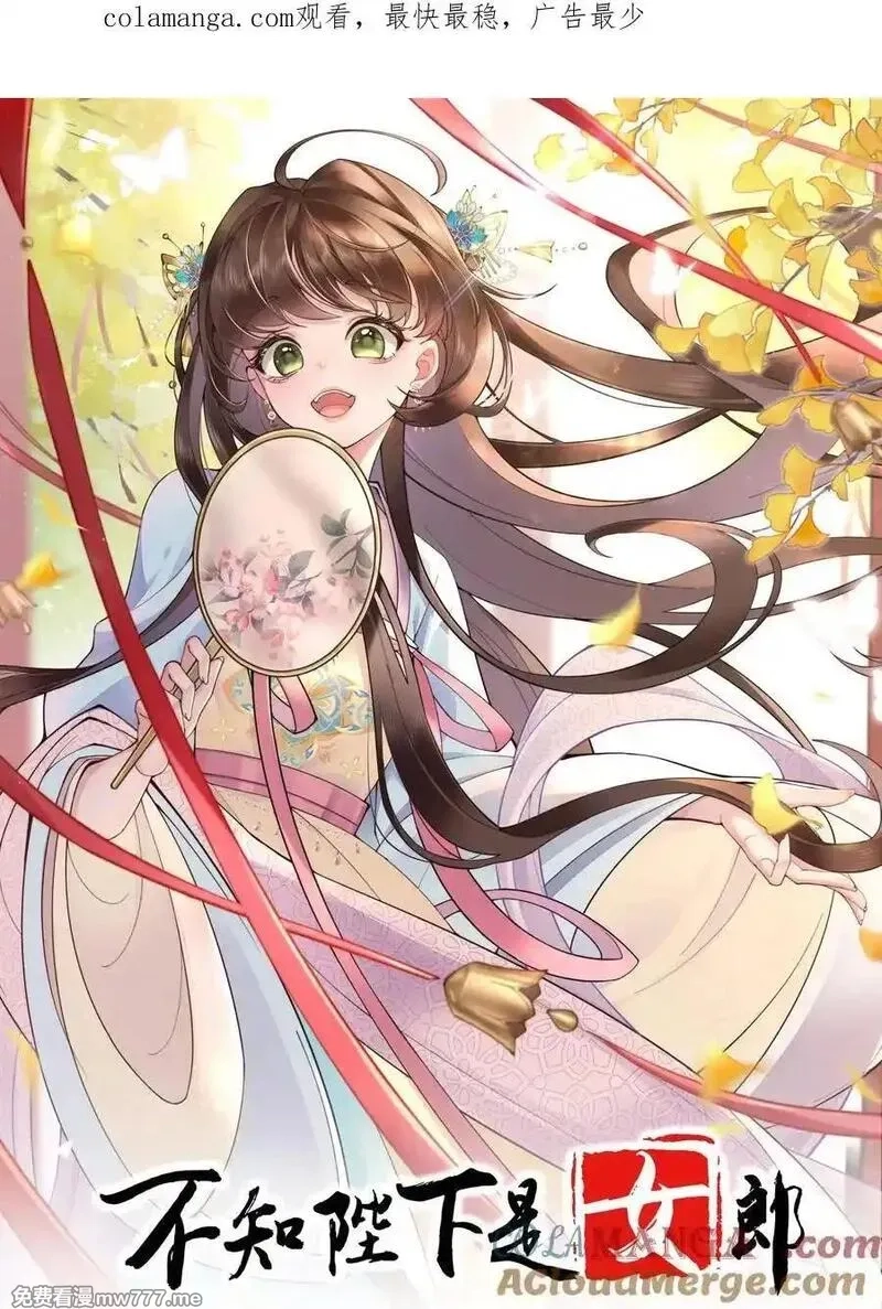 不知陛下是女郎,065 相思始觉海非深,第1张