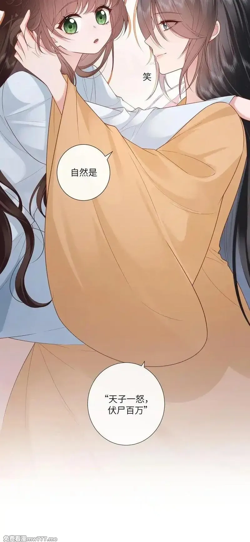 不知陛下是女郎,065 相思始觉海非深,第10张