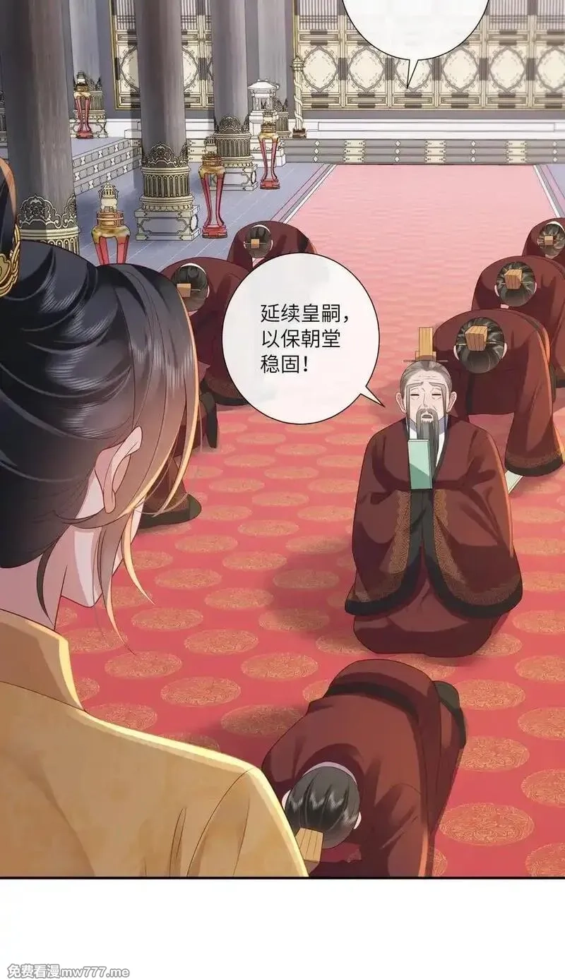 不知陛下是女郎,065 相思始觉海非深,第12张