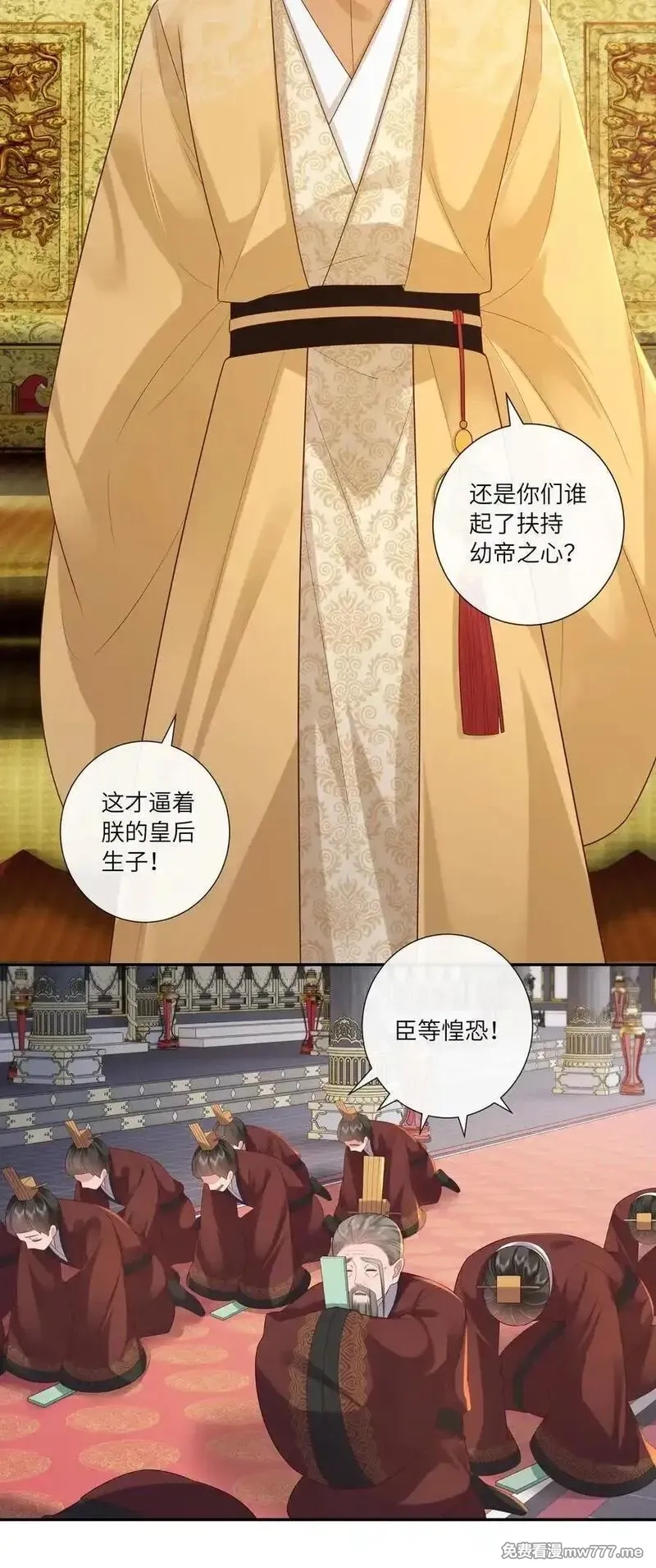 不知陛下是女郎,065 相思始觉海非深,第14张