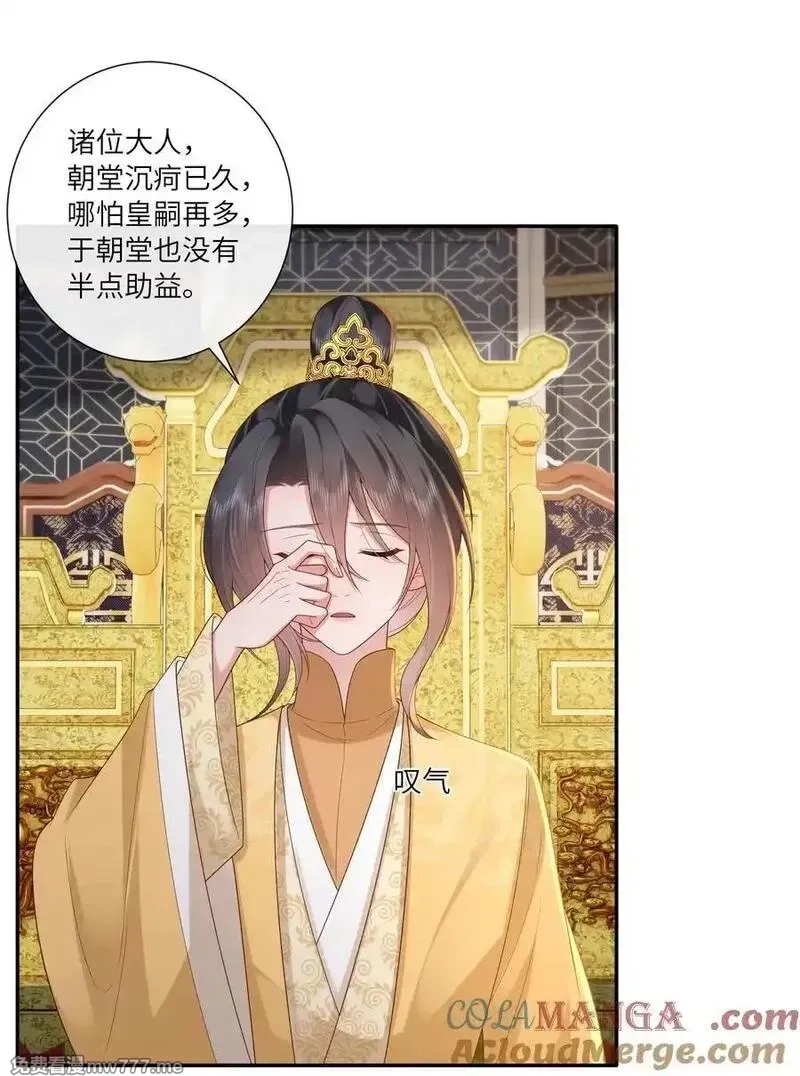 不知陛下是女郎,065 相思始觉海非深,第15张
