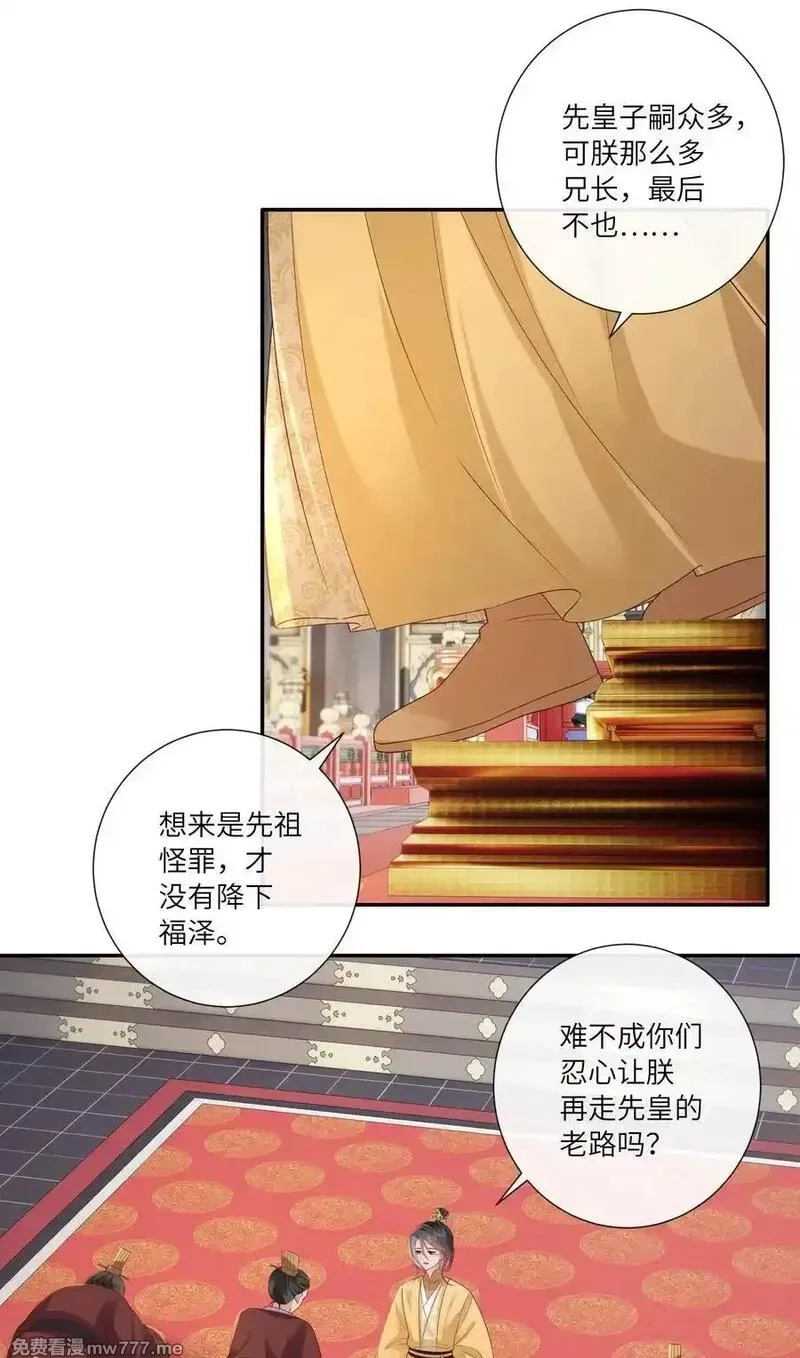不知陛下是女郎,065 相思始觉海非深,第16张