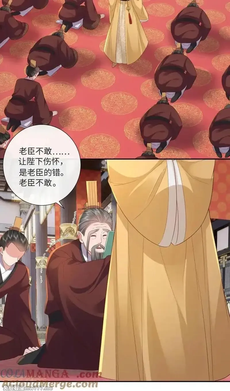 不知陛下是女郎,065 相思始觉海非深,第17张