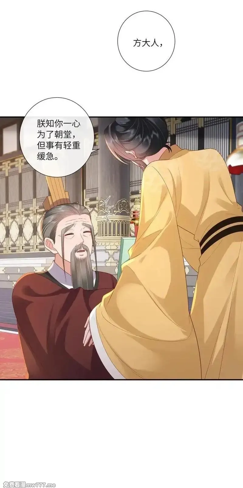 不知陛下是女郎,065 相思始觉海非深,第18张