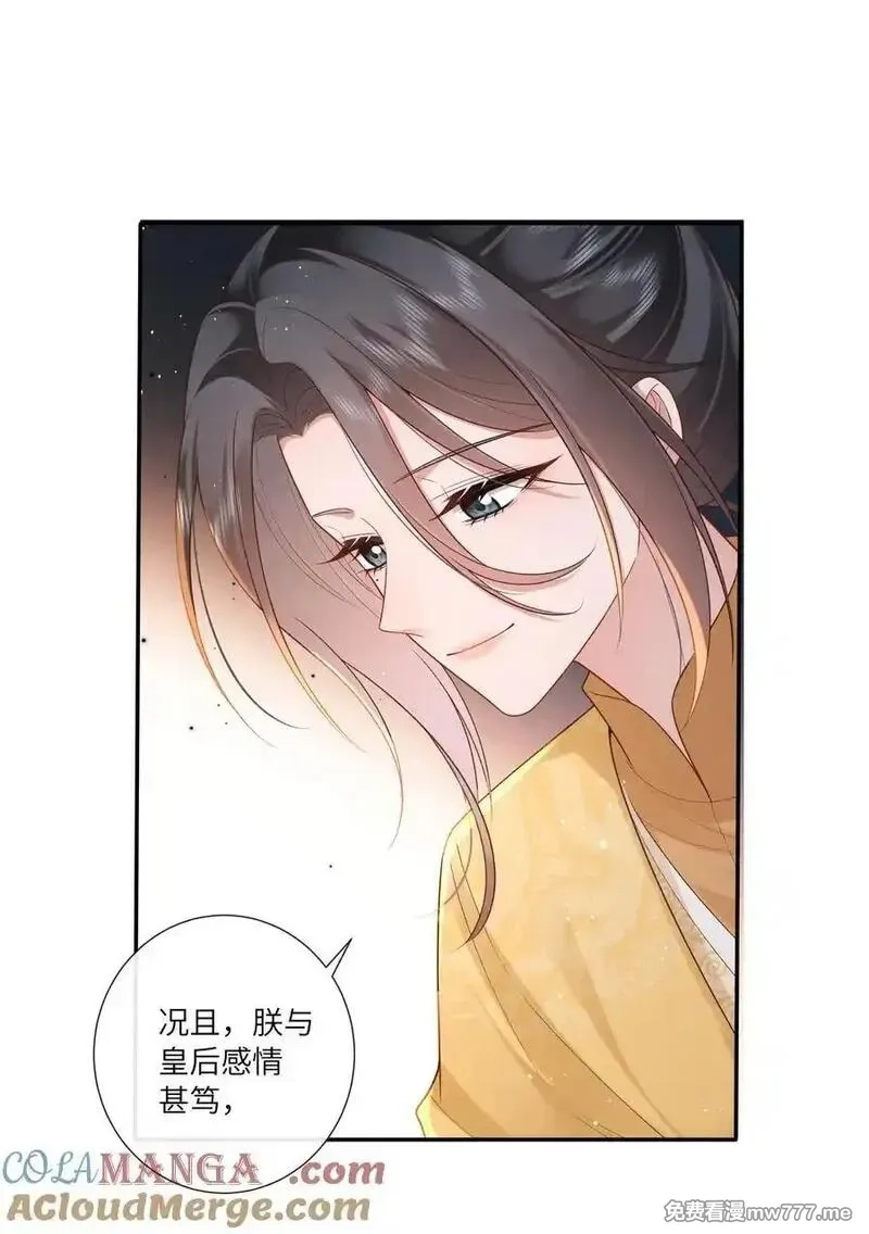 不知陛下是女郎,065 相思始觉海非深,第19张