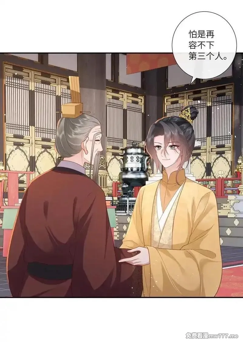 不知陛下是女郎,065 相思始觉海非深,第20张