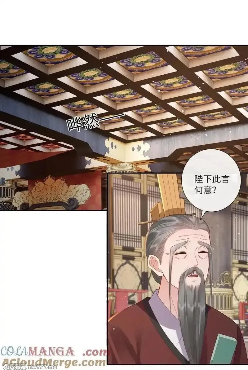 不知陛下是女郎,065 相思始觉海非深,第21张