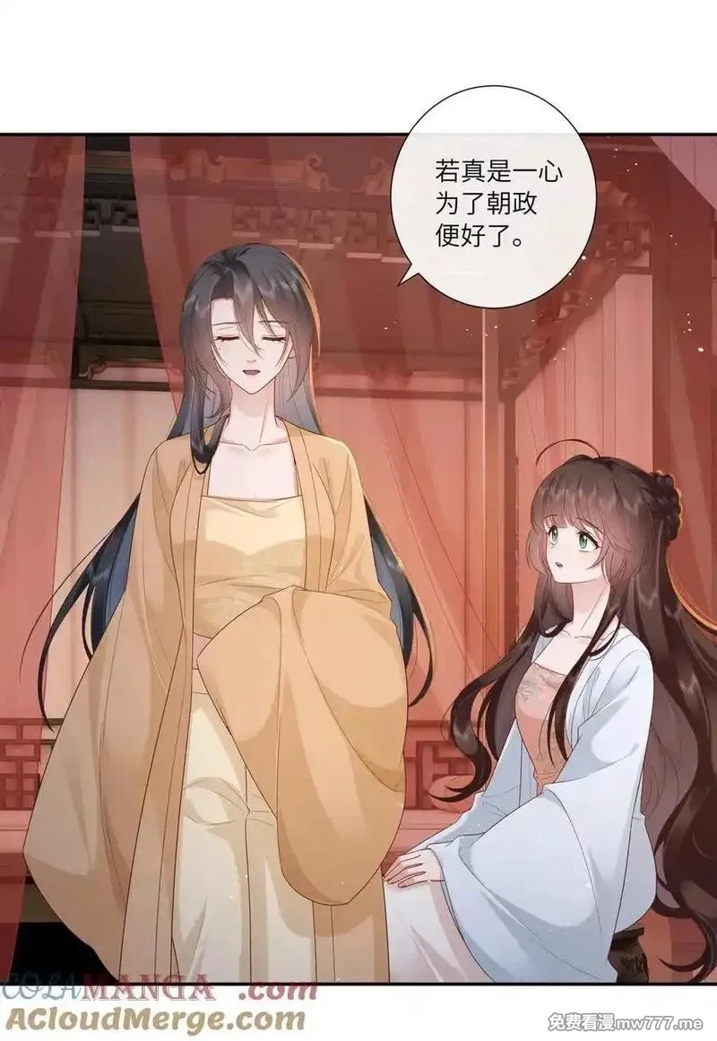 不知陛下是女郎,065 相思始觉海非深,第25张
