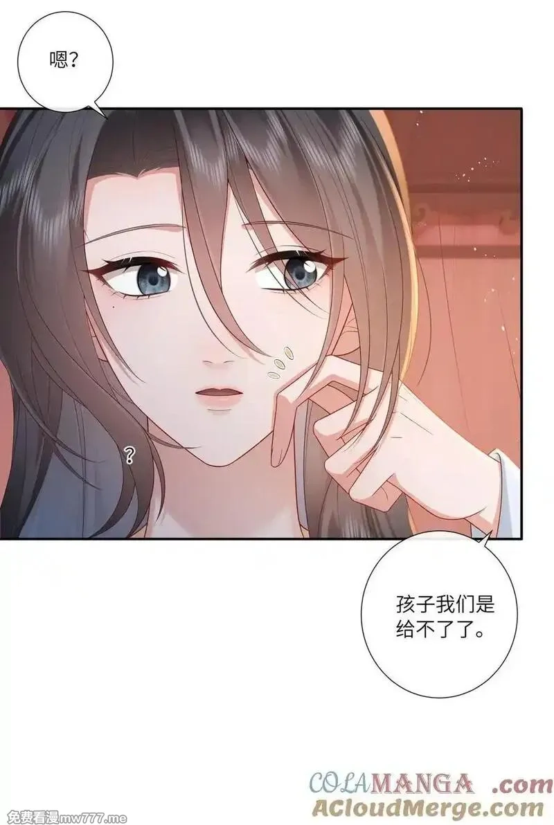 不知陛下是女郎,065 相思始觉海非深,第27张