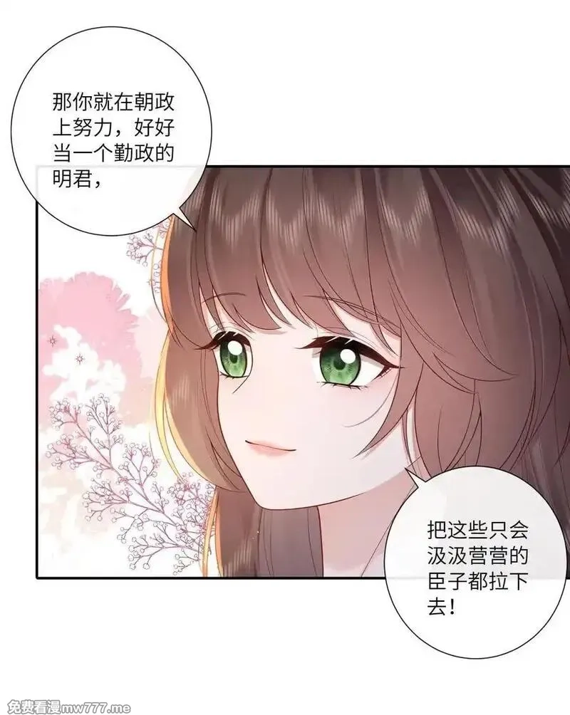 不知陛下是女郎,065 相思始觉海非深,第28张