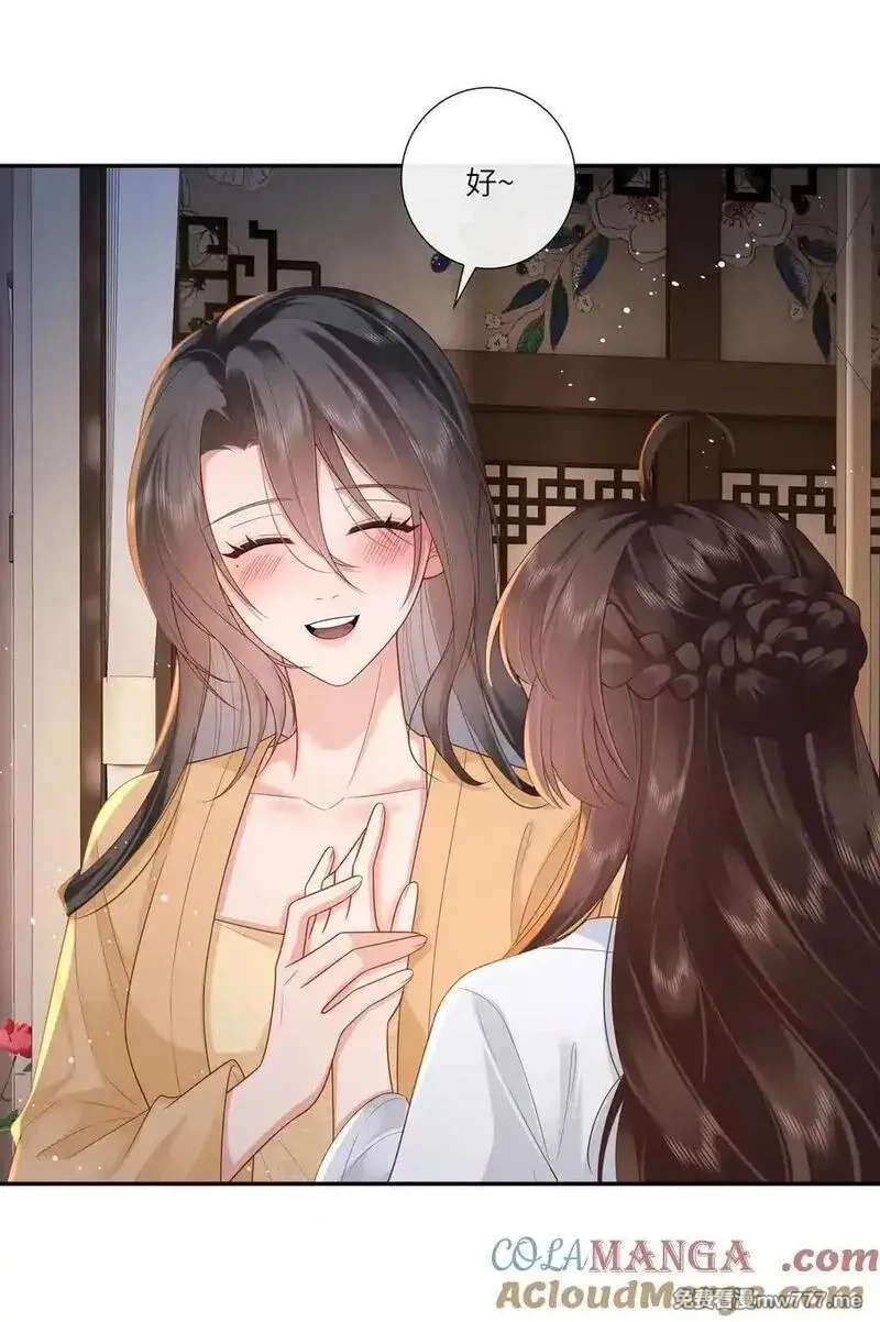 不知陛下是女郎,065 相思始觉海非深,第29张