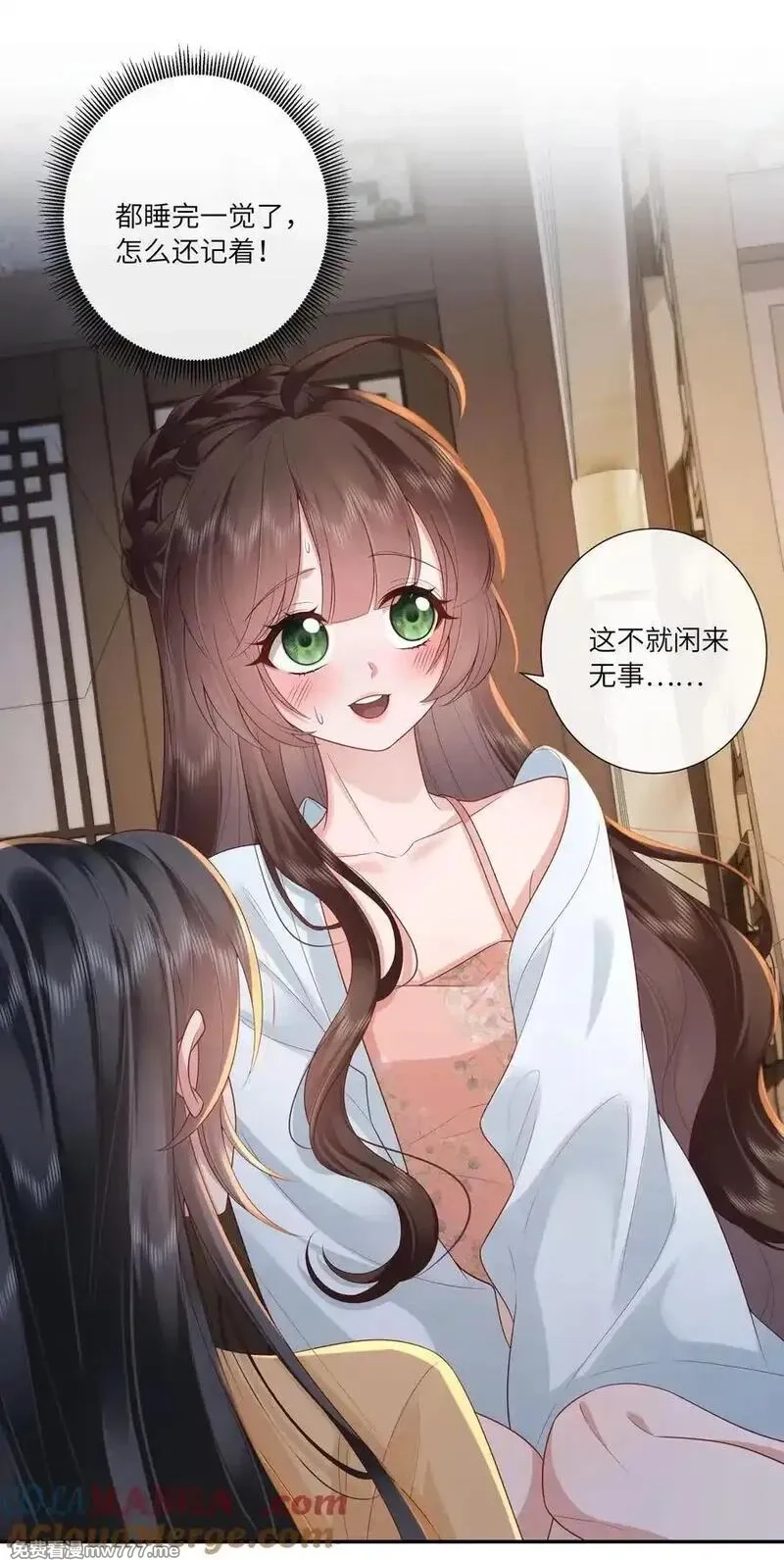 不知陛下是女郎,065 相思始觉海非深,第3张
