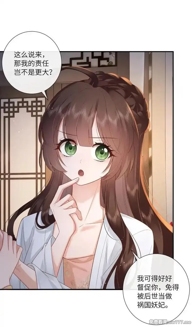 不知陛下是女郎,065 相思始觉海非深,第30张