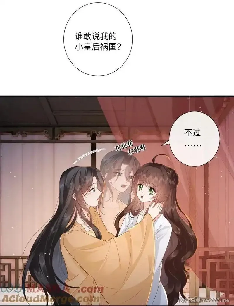 不知陛下是女郎,065 相思始觉海非深,第31张