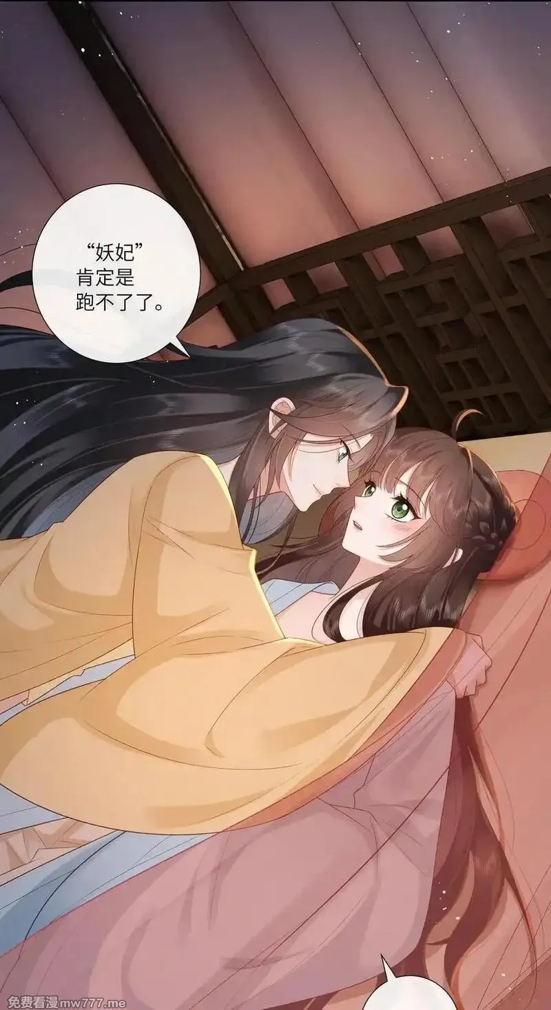 不知陛下是女郎,065 相思始觉海非深,第32张