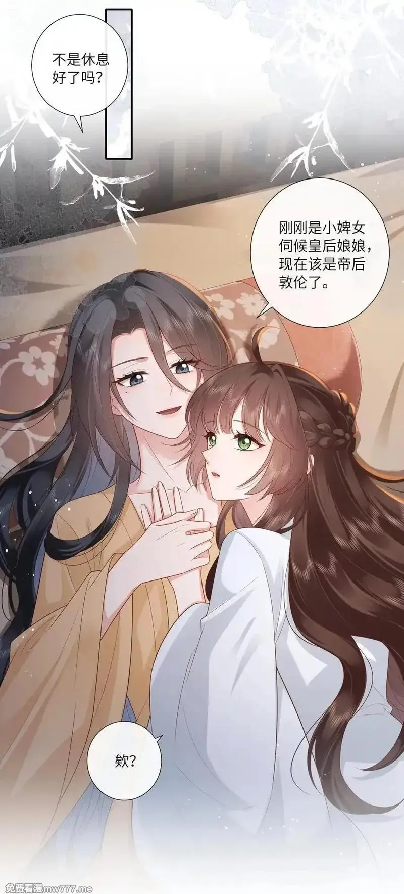 不知陛下是女郎,065 相思始觉海非深,第34张