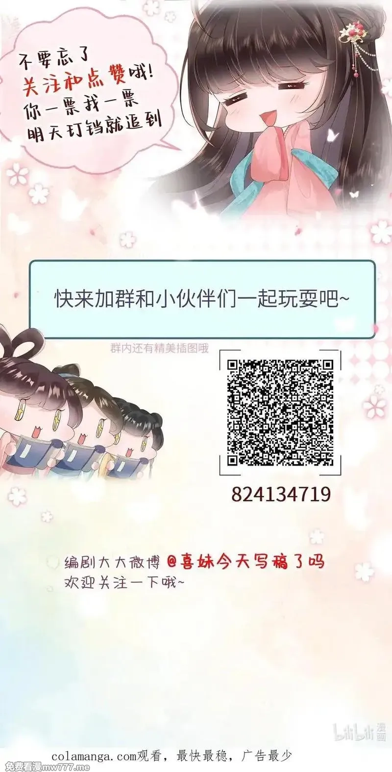 不知陛下是女郎,065 相思始觉海非深,第36张