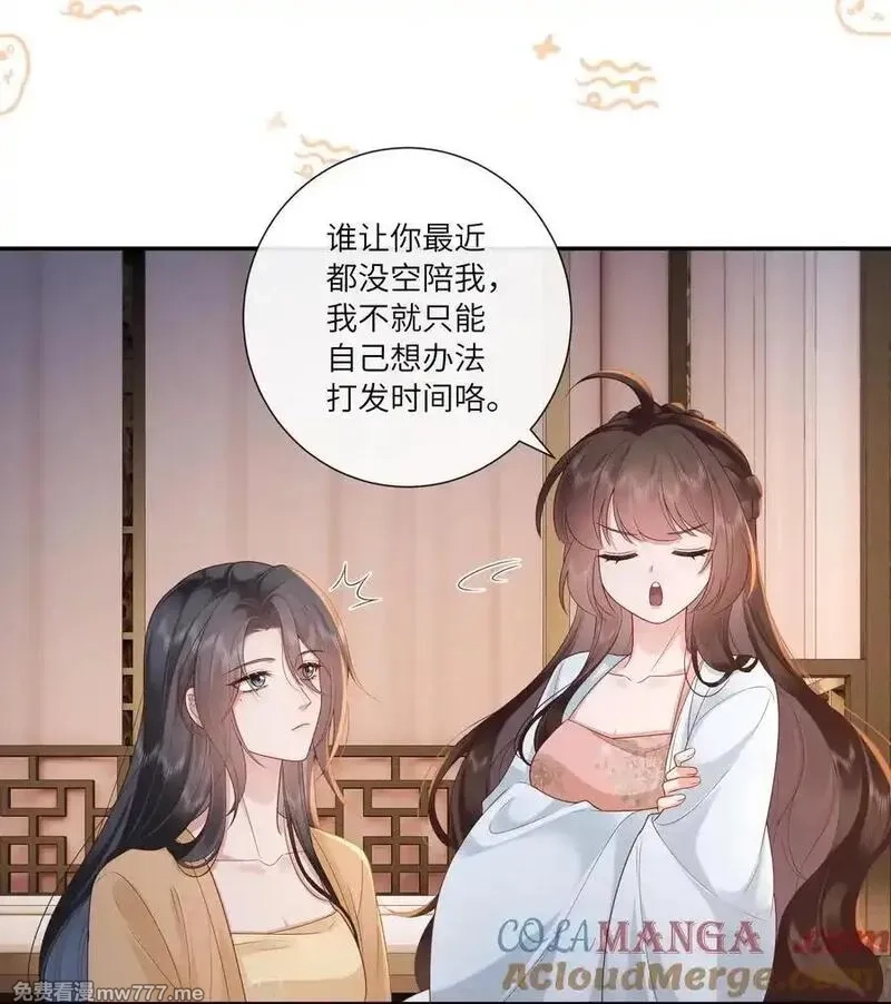 不知陛下是女郎,065 相思始觉海非深,第5张