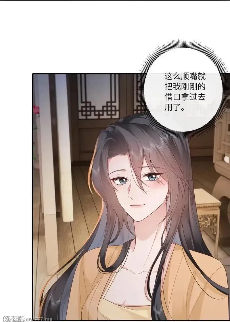 不知陛下是女郎,065 相思始觉海非深,第6张