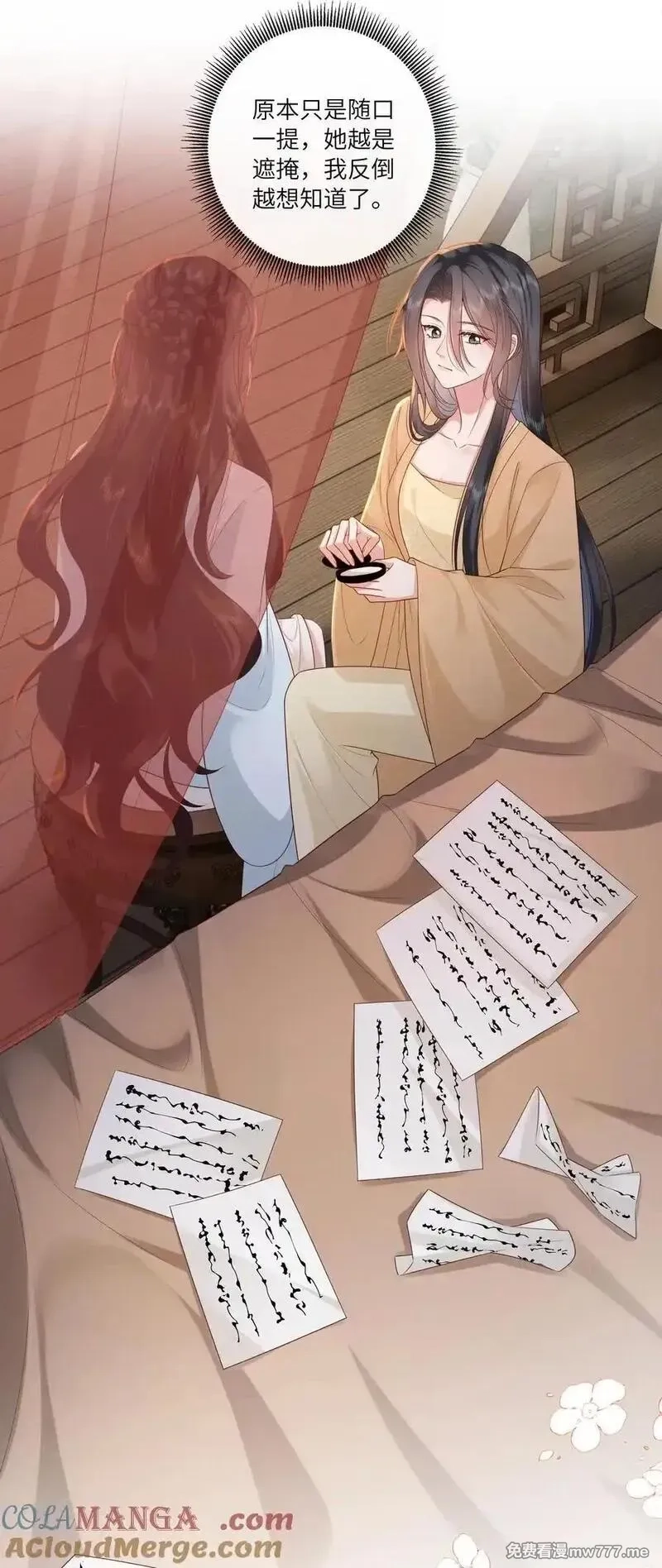 不知陛下是女郎,065 相思始觉海非深,第7张