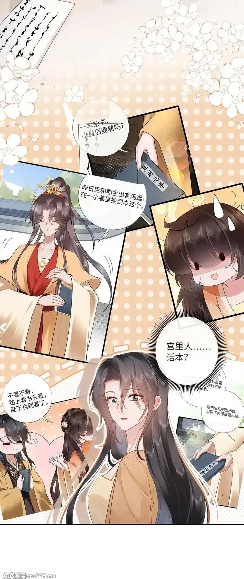 不知陛下是女郎,065 相思始觉海非深,第8张