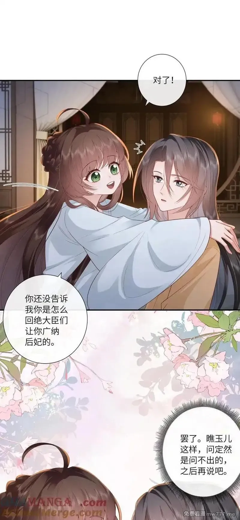不知陛下是女郎,065 相思始觉海非深,第9张