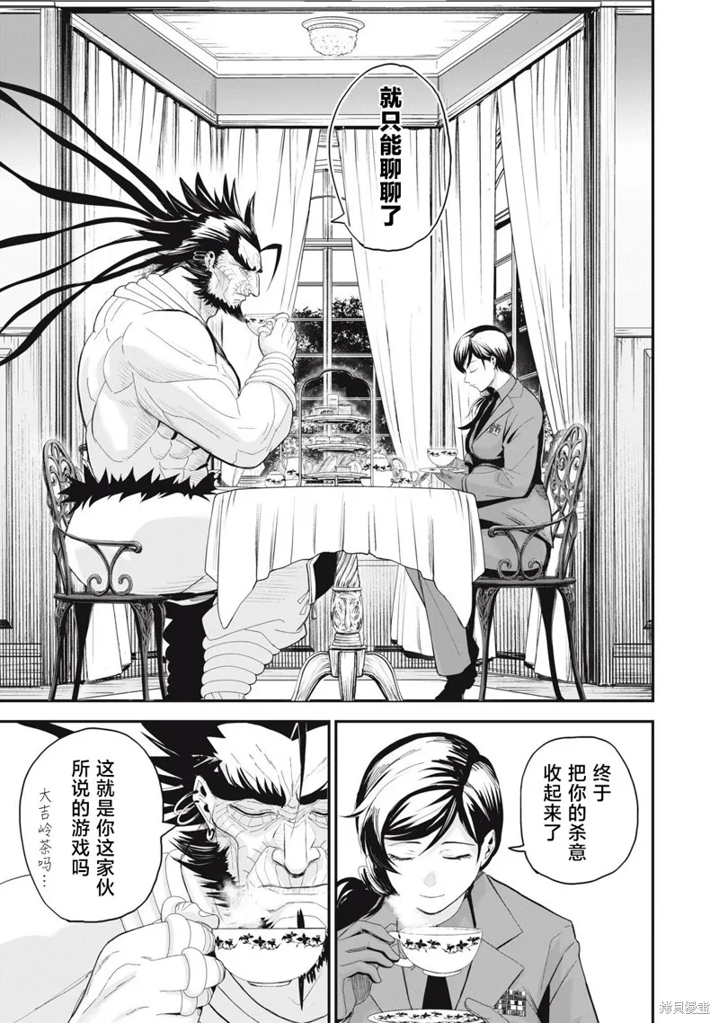 殖魔人,第74话,第11张