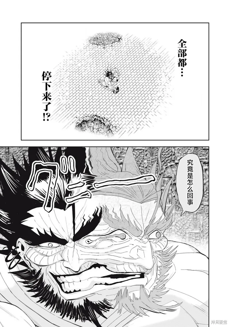 殖魔人,第74话,第3张