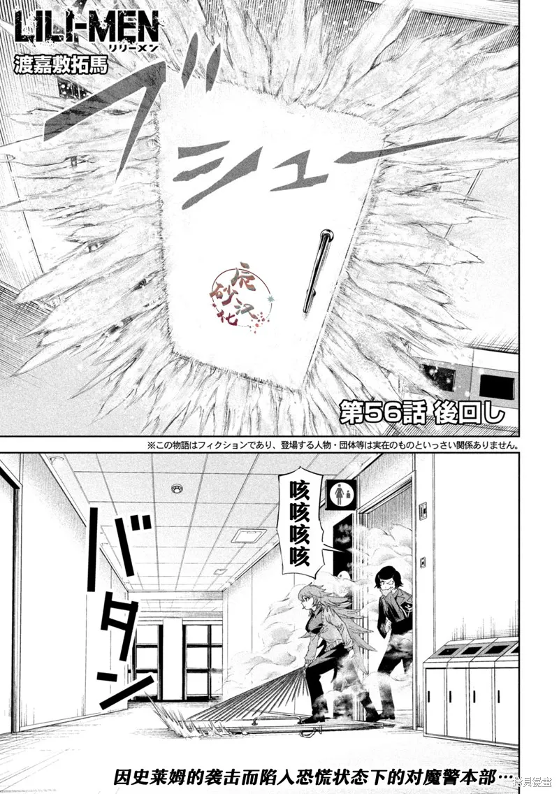 殖魔人,第56话,第1张